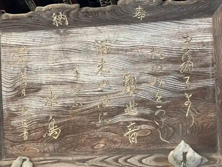 中ノ明観音(福島県)