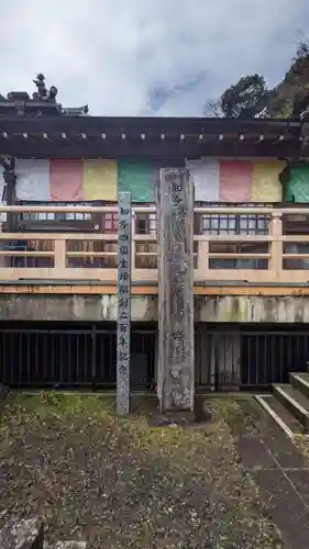 尾張高野山宗　総本山　岩屋寺(愛知県)