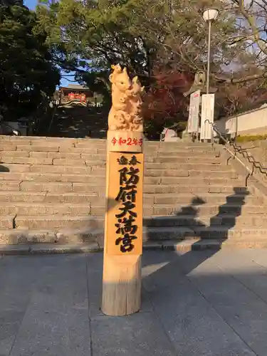 防府天満宮の狛犬