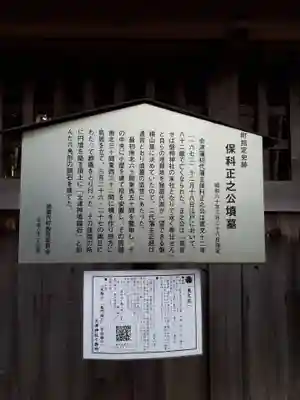 土津神社|こどもと出世の神さまの歴史