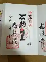 成就寺の{uncategorized: "未分類", other: "その他", undefined: "問題あり", building: "その他建物", grave: "お墓", sacred_gate: "鳥居", guardian: "狛犬", statue: "像", buddha: "仏像", history: "歴史", nature: "自然", garden: "庭園", animal: "動物", pagoda: "塔", temizu: "手水舎", mountain_gate: "山門・神門", sanctuary: "本殿・本堂", subordinate: "末社・摂社", art: "芸術", scenery: "景色", jizo: "地蔵", ema: "絵馬", goshuin: "御朱印", omikuji: "おみくじ", items: "授与品その他", amulet: "お守り", goshuincho: "御朱印帳", eats: "食事", festival: "お祭り", votive_dance: "神楽", shichigosan: "七五三参", wedding: "結婚式", experience: "体験その他", initially: "初詣", around: "周辺", anti_infection: "感染症対策"}