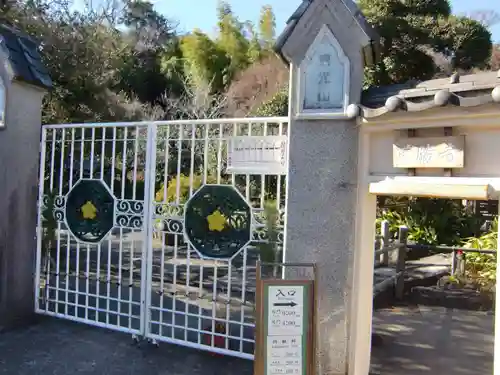 英勝寺(神奈川県)