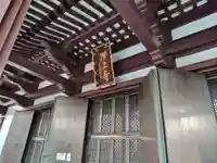 増上寺の本殿・本堂
