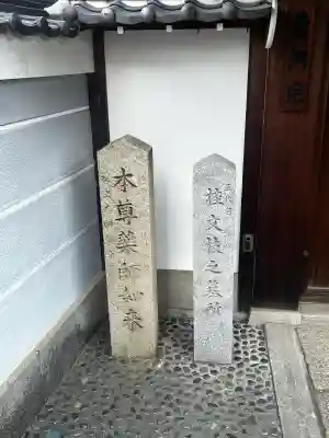 印山寺の{uncategorized: "未分類", other: "その他", undefined: "問題あり", building: "その他建物", grave: "お墓", sacred_gate: "鳥居", guardian: "狛犬", statue: "像", buddha: "仏像", history: "歴史", nature: "自然", garden: "庭園", animal: "動物", pagoda: "塔", temizu: "手水舎", mountain_gate: "山門・神門", sanctuary: "本殿・本堂", subordinate: "末社・摂社", art: "芸術", scenery: "景色", jizo: "地蔵", ema: "絵馬", goshuin: "御朱印", omikuji: "おみくじ", items: "授与品その他", amulet: "お守り", goshuincho: "御朱印帳", eats: "食事", festival: "お祭り", votive_dance: "神楽", shichigosan: "七五三参", wedding: "結婚式", experience: "体験その他", initially: "初詣", around: "周辺", anti_infection: "感染症対策"}