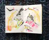 縣主神社の御朱印