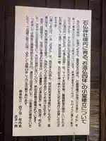 稲荷神社(新潟県)