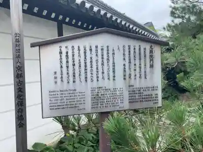 恵聖院(京都府)