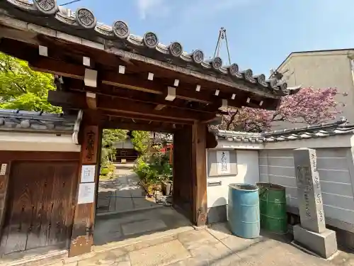 宝蔵寺(京都府)