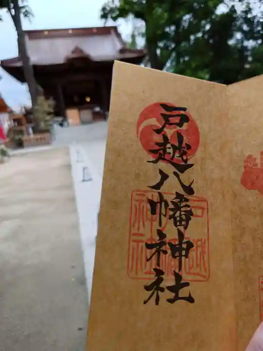 戸越八幡神社(東京都)