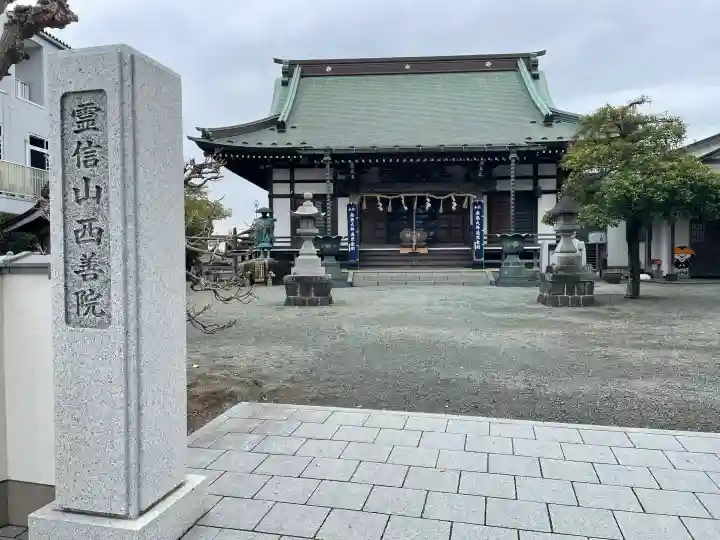 西善院の{uncategorized: "未分類", other: "その他", undefined: "問題あり", building: "その他建物", grave: "お墓", sacred_gate: "鳥居", guardian: "狛犬", statue: "像", buddha: "仏像", history: "歴史", nature: "自然", garden: "庭園", animal: "動物", pagoda: "塔", temizu: "手水舎", mountain_gate: "山門・神門", sanctuary: "本殿・本堂", subordinate: "末社・摂社", art: "芸術", scenery: "景色", jizo: "地蔵", ema: "絵馬", goshuin: "御朱印", omikuji: "おみくじ", items: "授与品その他", amulet: "お守り", goshuincho: "御朱印帳", eats: "食事", festival: "お祭り", votive_dance: "神楽", shichigosan: "七五三参", wedding: "結婚式", experience: "体験その他", initially: "初詣", around: "周辺", anti_infection: "感染症対策"}