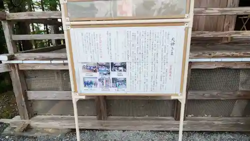 羽生天神社(宮城県)