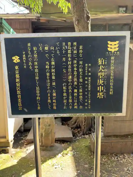 鎧神社(東京都)