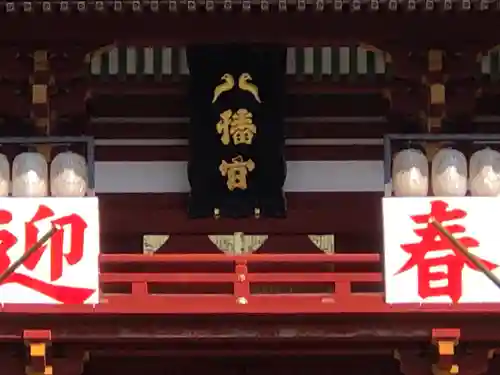 鶴岡八幡宮のその他建物