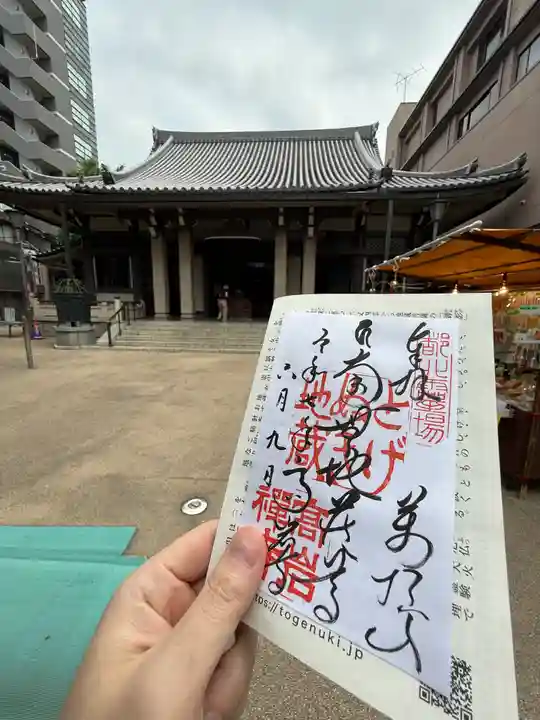 浄元寺(静岡県)