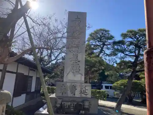 本覚寺(神奈川県)