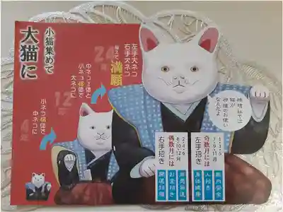 住吉大社の授与品その他