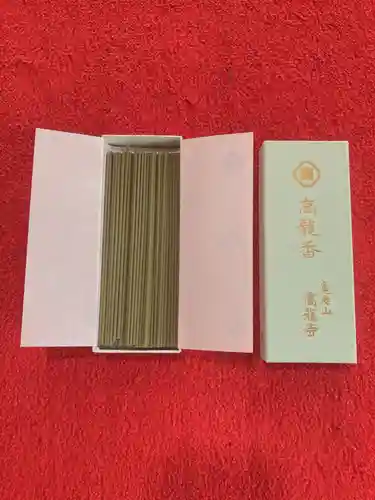 高龍寺(愛媛県)