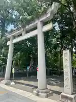 御穂神社(静岡県)
