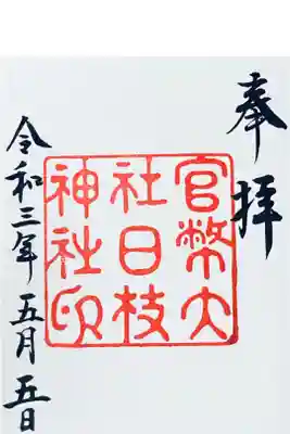 大正中期
