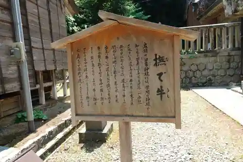 佐伎治神社の歴史