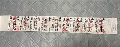 宮地嶽八幡神社(長崎県)