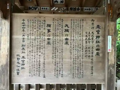 來宮神社(静岡県)