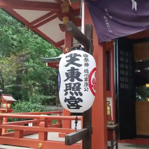 芝東照宮のその他建物