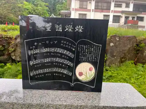 函館護國神社(北海道)