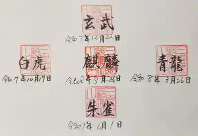 三皇熊野神社里宮(秋田県)