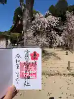 宝満宮竈門神社(福岡県)