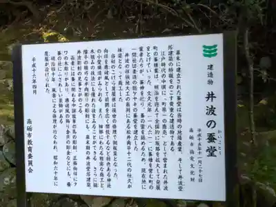 八幡宮(富山県)