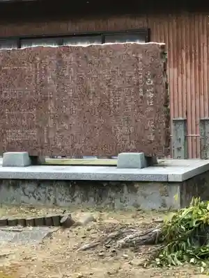 白山神社(福井県)