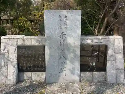難波大社　生國魂神社のその他建物