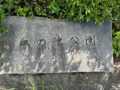 富士社 (富士浅間社)(愛知県)