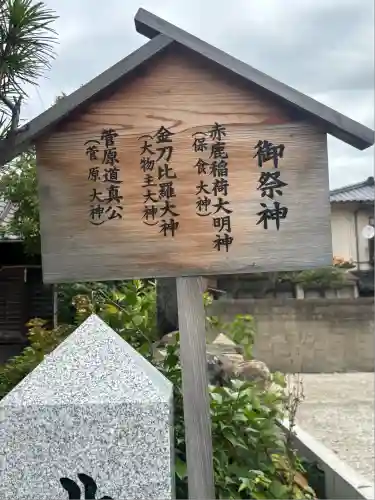 赤鹿稲荷神社(兵庫県)