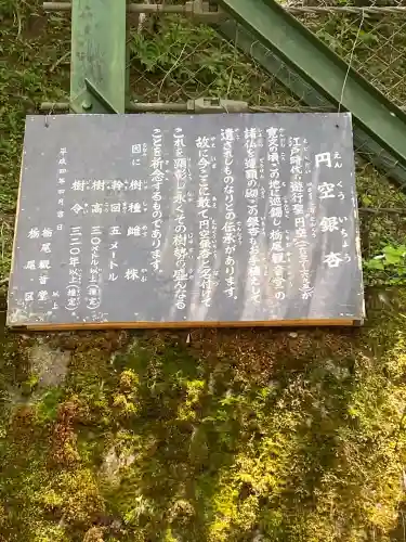 栃尾観音堂(奈良県)