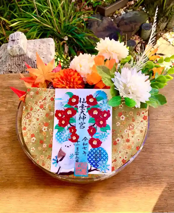 仙台大神宮(宮城県)