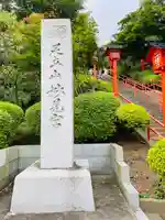 足立山妙見宮(御祖神社)(福岡県)