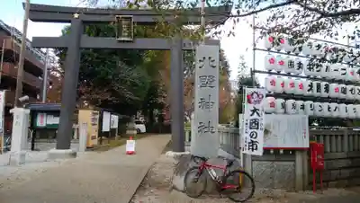 新井天神北野神社の鳥居