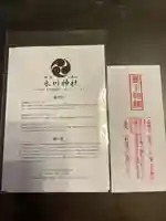 新宿下落合氷川神社(東京都)