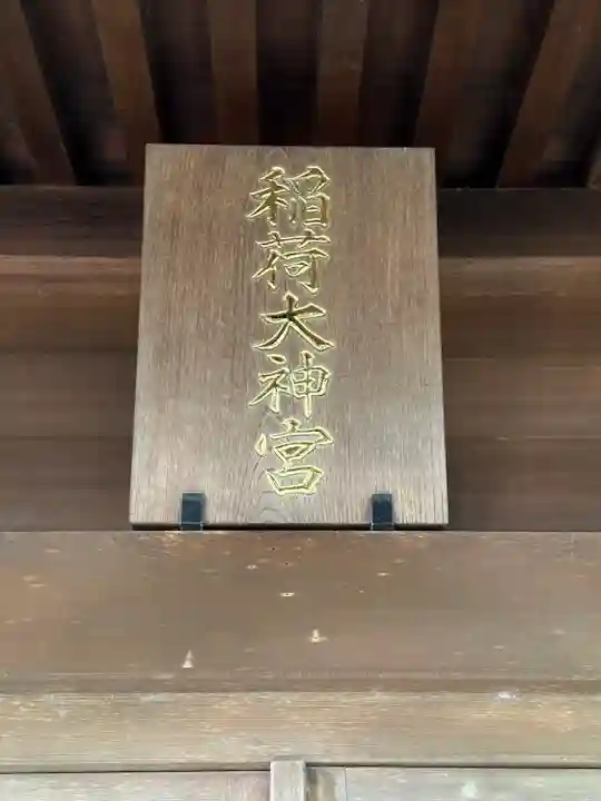 小野神社のその他建物