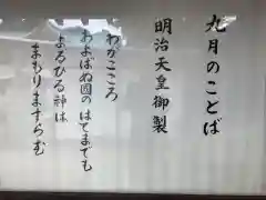 日枝神社の建物その他