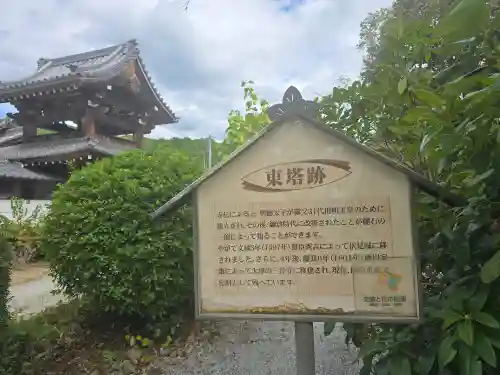 世尊寺(奈良県)