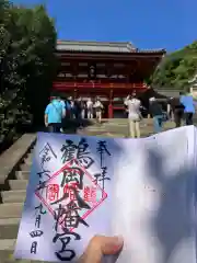 鶴岡八幡宮の御朱印