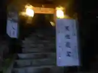 覚園寺(神奈川県)