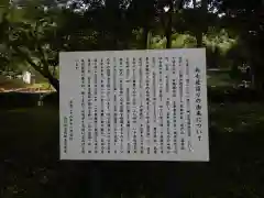 山崎忌部神社(徳島県)