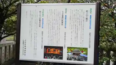 離宮八幡神社(香川県)