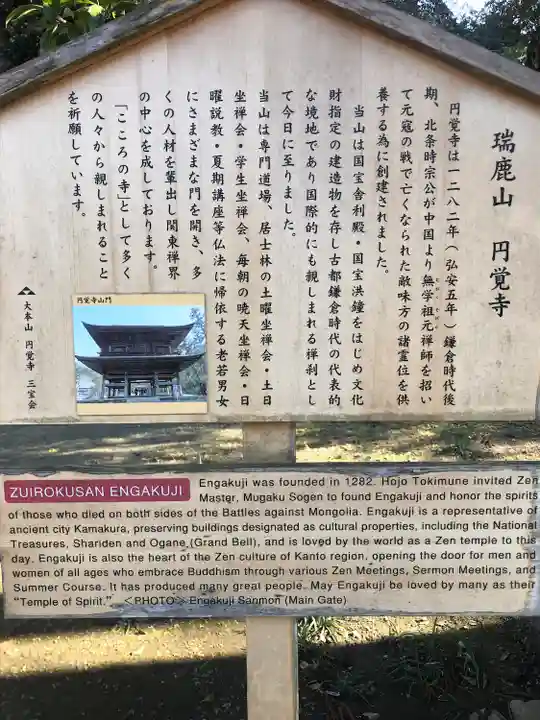 円覚寺(神奈川県)