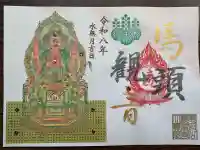 津観音(三重県)