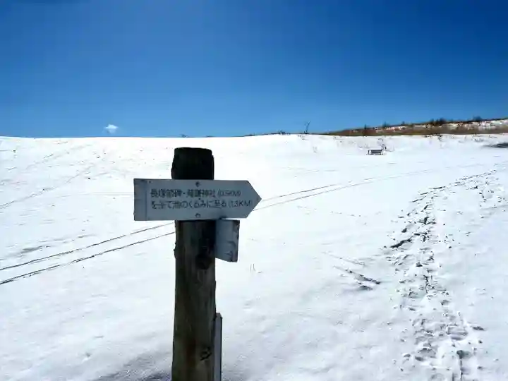 霧ヶ峰薙鎌神社(長野県)